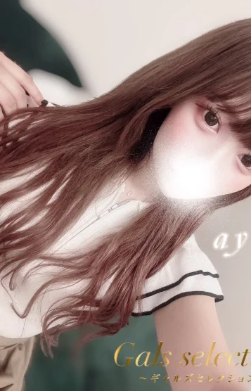 アユ(21)