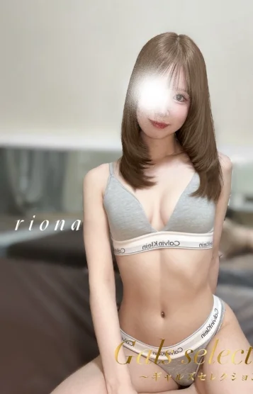 リオナ(24)