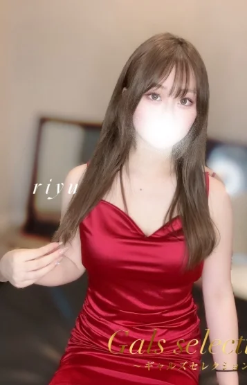 リユ(20)