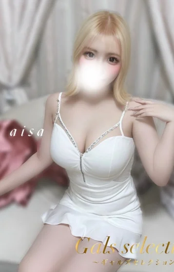 アイサ(20)