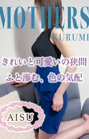 あいす(38)