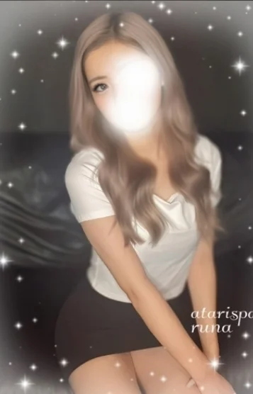 るな(18)