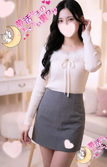 夢活女子のあざとい裏ワザ