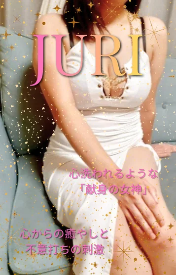 じゅり（20代）