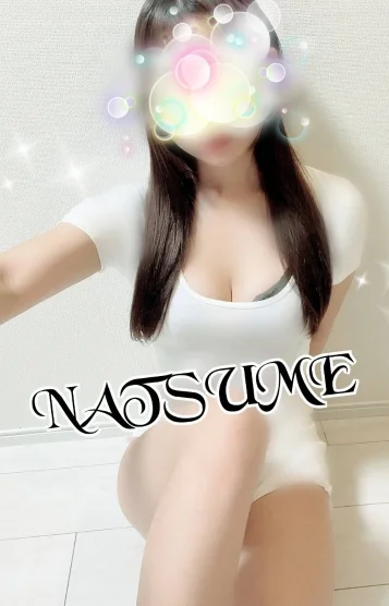 夏目(25)