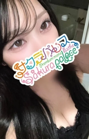 るな(18)