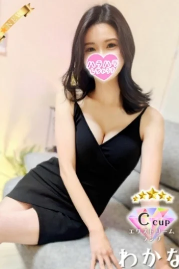 わかな(27)