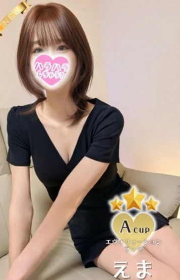 えま(25)