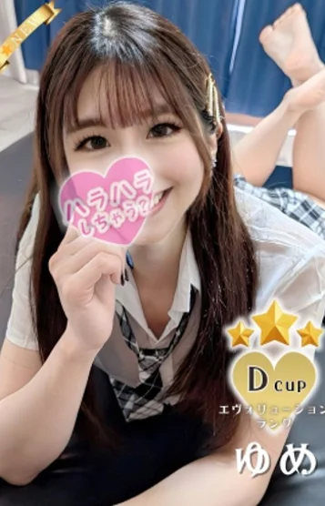 ゆめ(23)