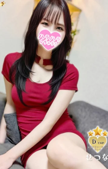 せつな(21)