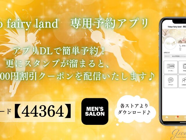 Tokyo fairy land～東京フェアリーランド～ 高田馬場