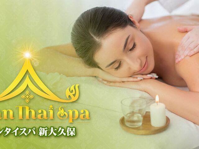 Baan Thai Spa 新大久保