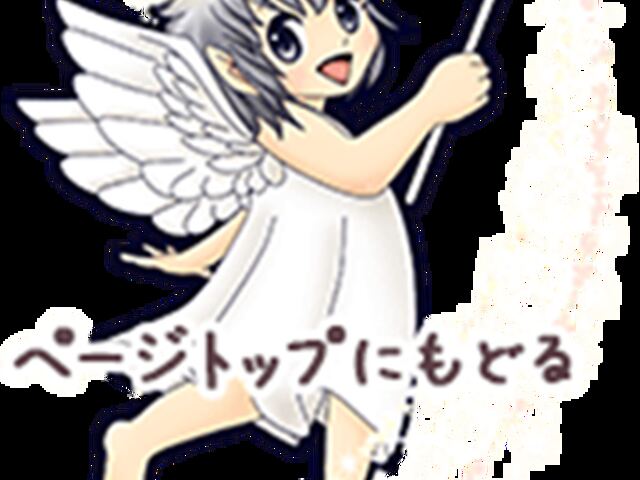 火焔（かえん）