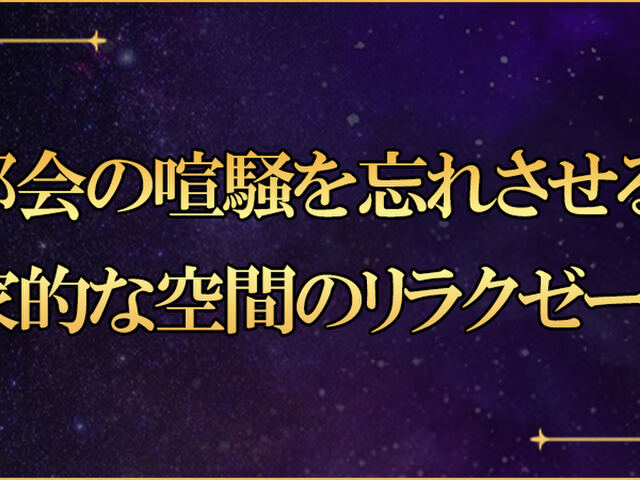Love sapa（ラブサパ）