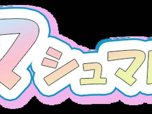 マシュマロ