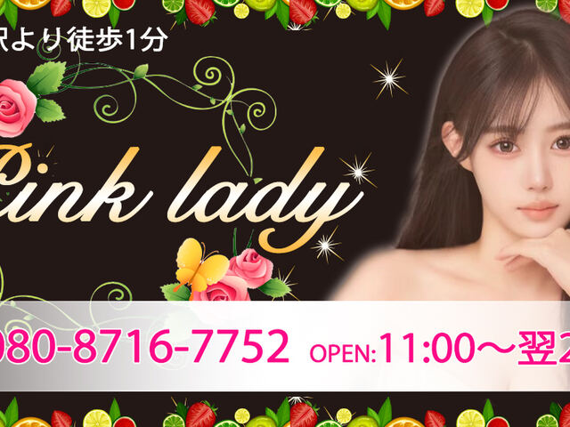 Pink Lady