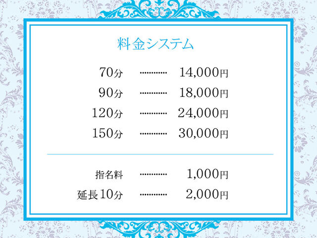 池袋 FioreSpa（フィオーレスパ）