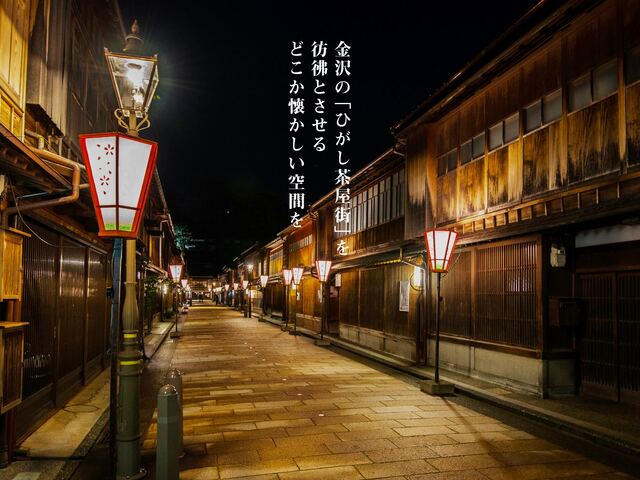 いやし処 螢屋 池袋店