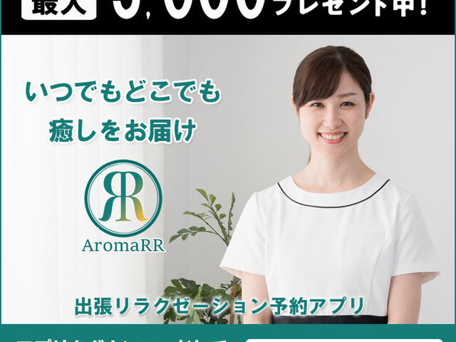 Aroma RR 池袋