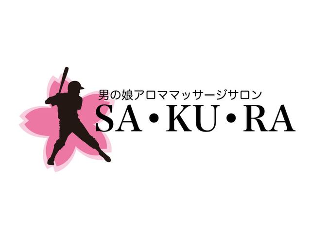 ニューハーフ・女装・男の娘マッサージ SAKURA