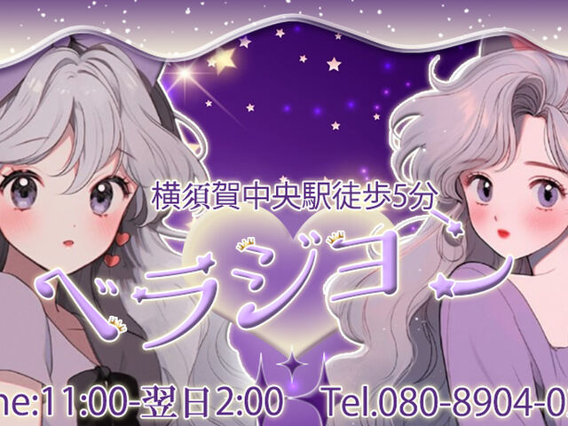 ベラジョン