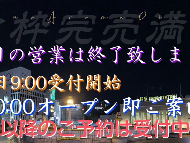 Aroma PieRo（アロマピエロ）