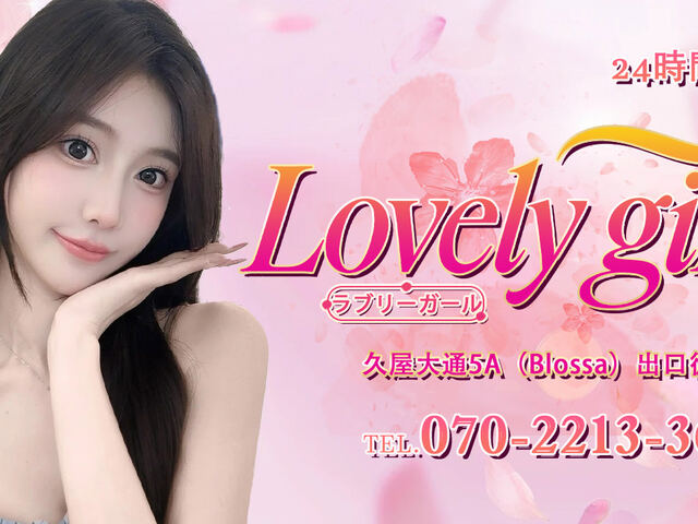 Lovely girl