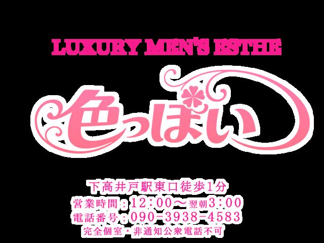 色っぽい