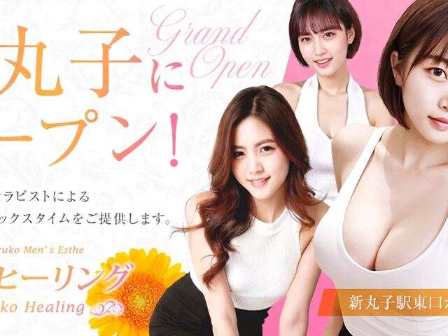 マルコヒーリング
