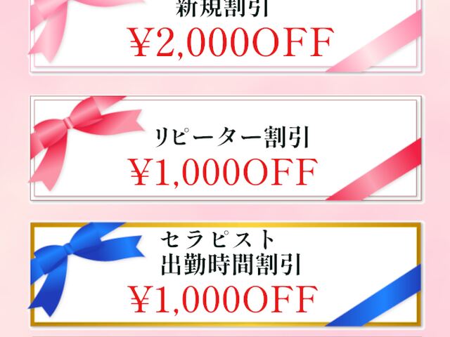 メン熟エステ 武蔵小杉・日吉店