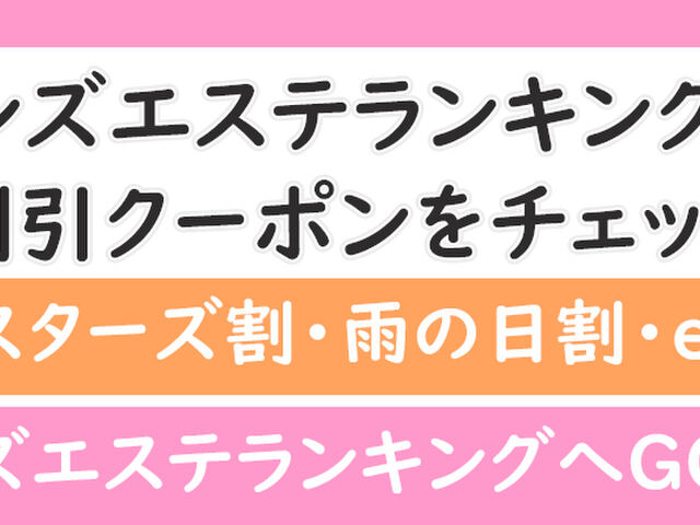 Rabbit Spa（ラビットスパ） 武蔵小杉店