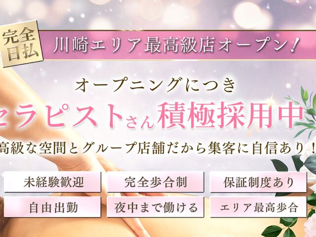 Feel（フィール）武蔵小杉店