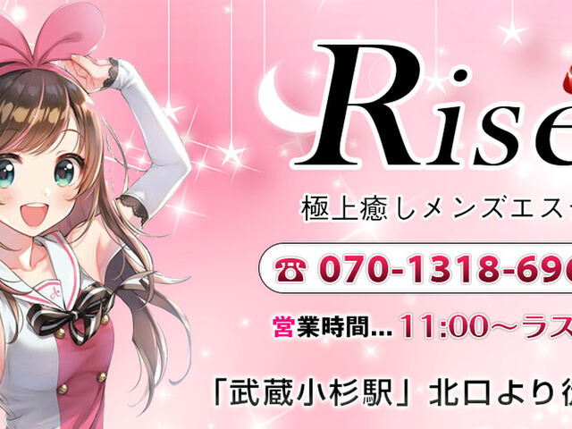 Rise