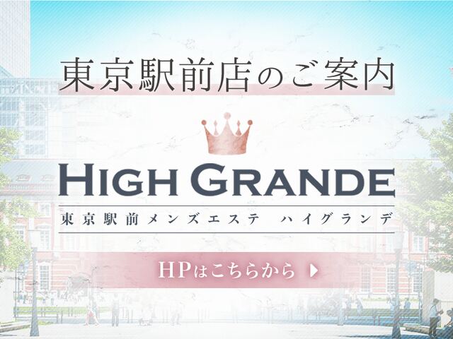 High Grande（ハイグランデ）日本橋・東京駅前ルーム