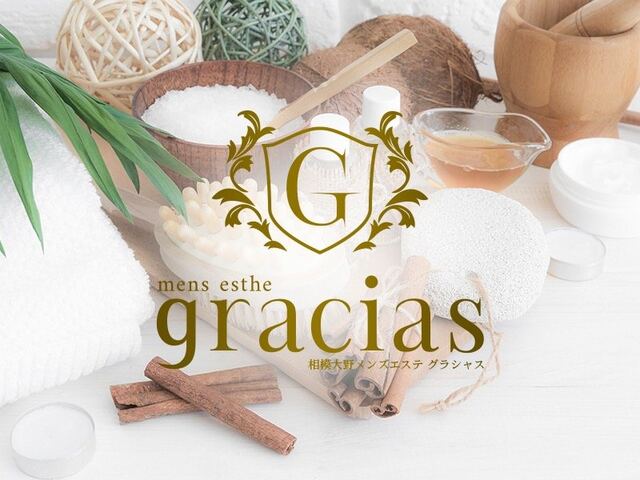 gracias