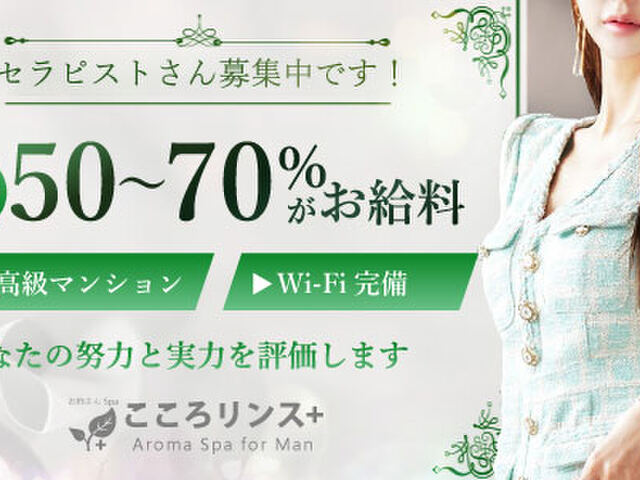 こころリンス＋（プラス） 馬喰町ルーム