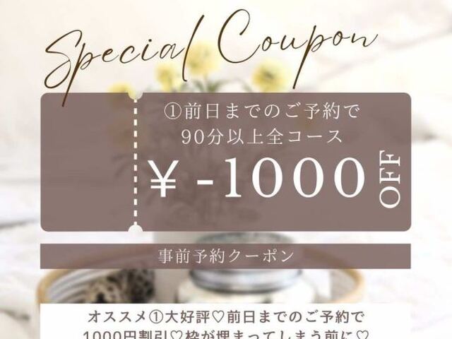 La Jelly ～ラジェリー～ 本厚木ルーム