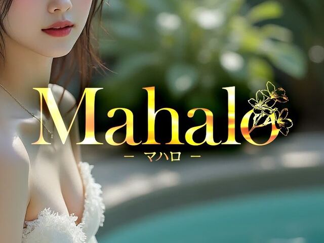 mahalo
