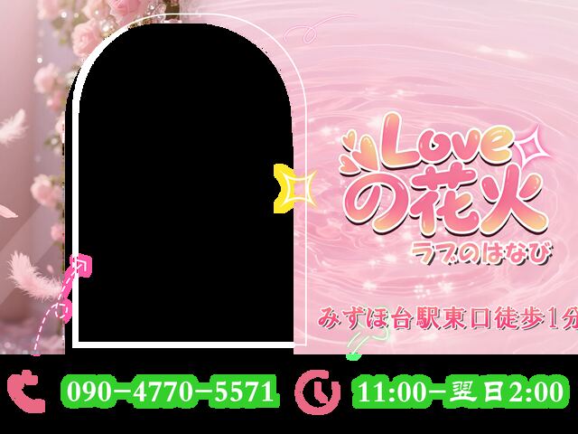 はなび