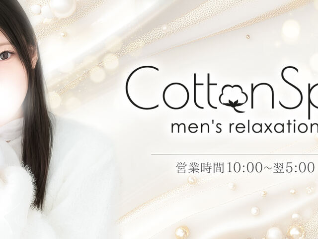 Cotton Spa（コットンスパ）銀座ルーム