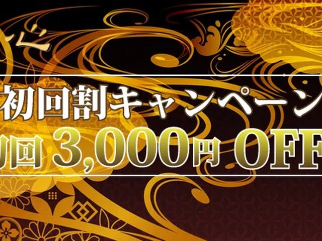出張マッサージ 和心