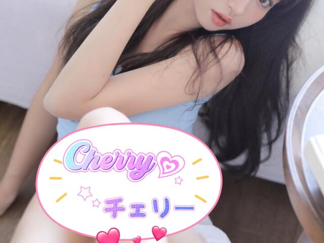 Cherry（チェリー）