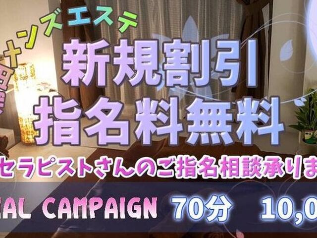 MILK SPA（ミルクスパ）