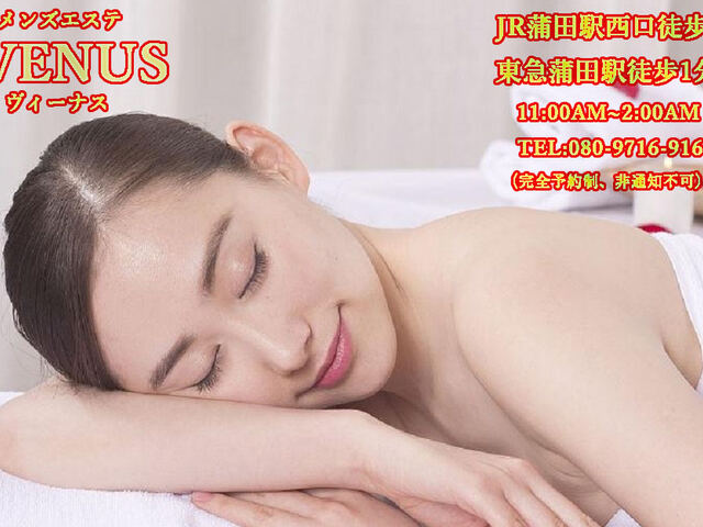 Venus（ヴィーナス）
