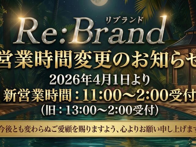 Re:Brand （リブランド）
