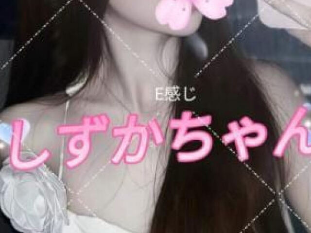 Ｅ感じ
