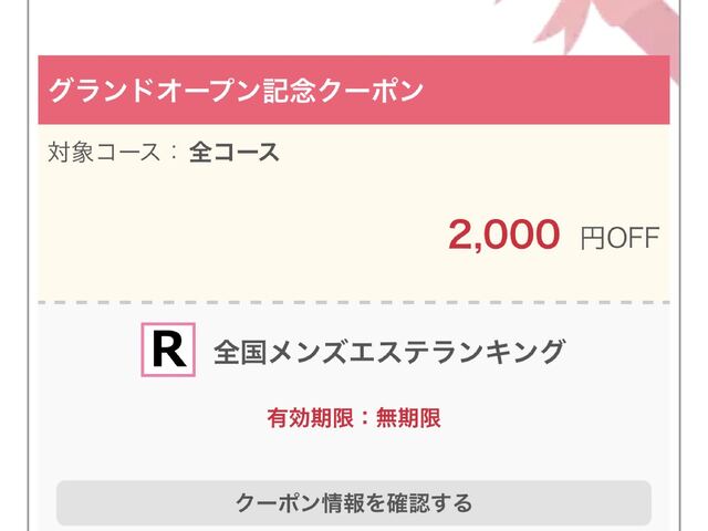 天界のスパ 明大前