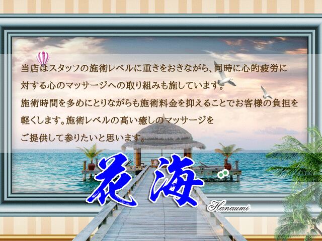 花海