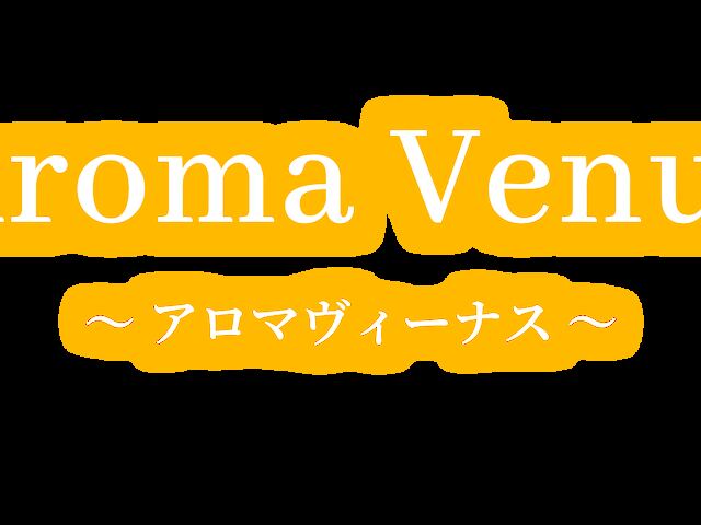 Aroma Venus（アロマヴィーナス）