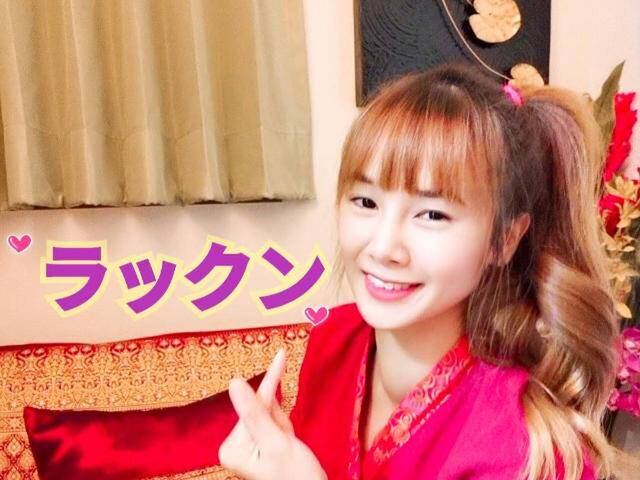 ラックン